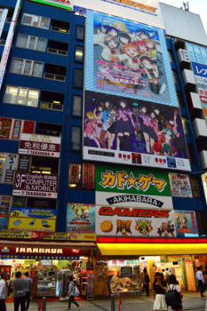 Akihabara Electric Town - Akihabara posters