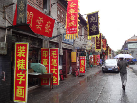 China - Waar is de wc?