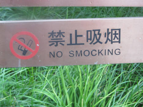 Beijing - No smocking