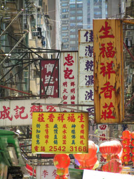 Hong Kong - Reclame in Hong Kong