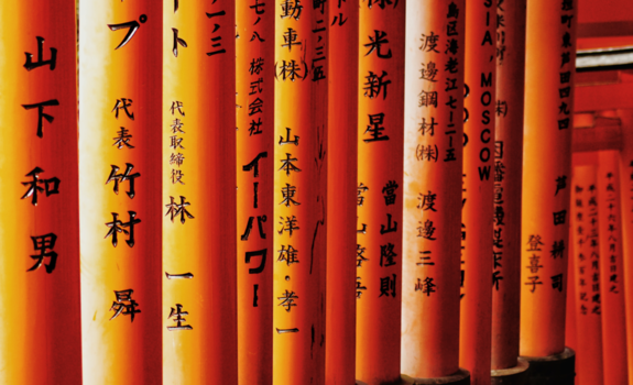 Kyoto - Kanji Consistency