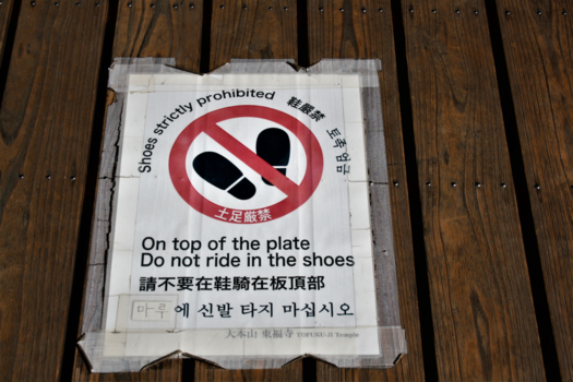 Japan - Geen schoenen in de tempel, in grappig Engels geduid.