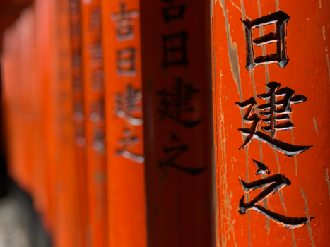 Japan - Fushimi Inari Kyoto