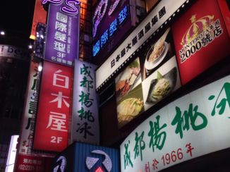 Taipei - 56e1c2ae5ff0f.jpeg