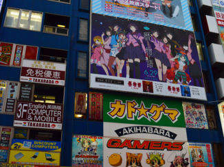 Akihabara Electric Town - Akihabara posters