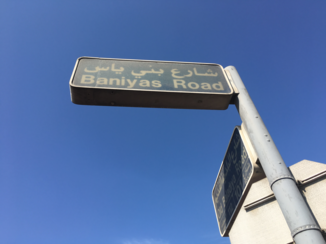 Dubai Mall - Bewegwijzering